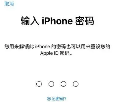 海西苹果15维修网点分享iPhone 15六位密码怎么改四位 