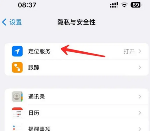 海西苹果客服中心分享iPhone 输入“发现石油”触发定位 