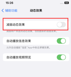 海西苹果售后维修点分享苹果iPhone如何隐藏dock栏 