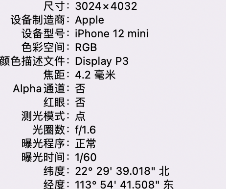 海西苹果15维修服务分享iPhone 15拍的照片太亮解决办法 