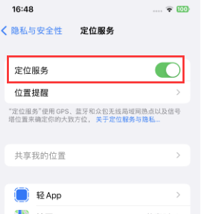 海西苹果维修客服分享如何在iPhone上隐藏自己的位置 