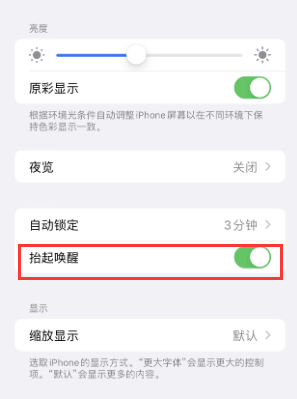 海西苹果授权维修站分享iPhone轻点无法唤醒怎么办