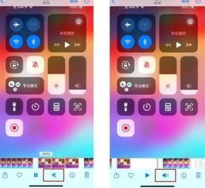 海西苹果15维修网点分享iPhone15录屏没有声音怎么办 