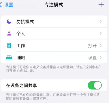 海西iPhone维修服务分享可在指定位置自动切换锁屏墙纸 