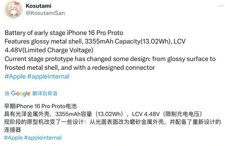 海西苹果16pro维修分享iPhone 16Pro电池容量怎么样