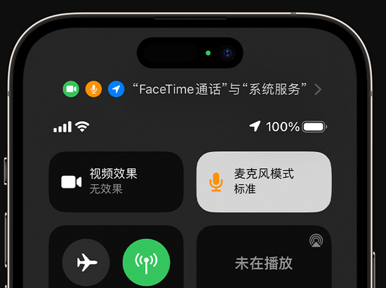 海西苹果授权维修网点分享iPhone在通话时让你的声音更清晰 