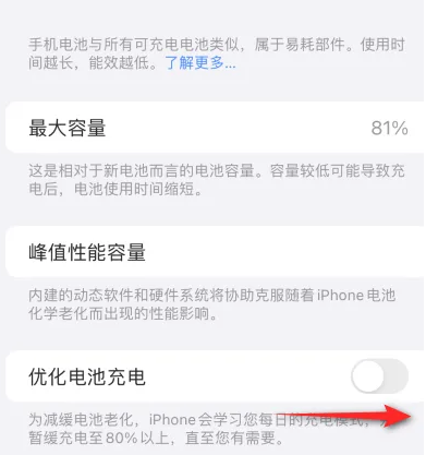 海西苹果15维修分享iPhone15充电到80%就充不进电了怎么办 