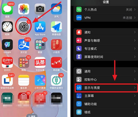 海西苹果15换屏服务分享iPhone15屏幕常亮怎么办 