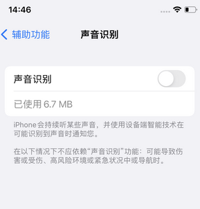 海西苹果锁屏维修分享iPhone锁屏时声音忽大忽小调整方法