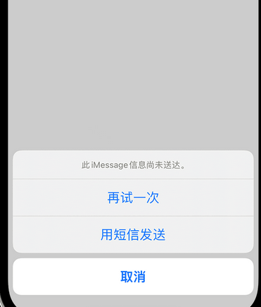 海西apple维修iPhone上无法正常发送iMessage信息