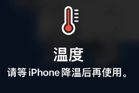 海西苹果维修站分享iPhone手机发烫严重怎么办 