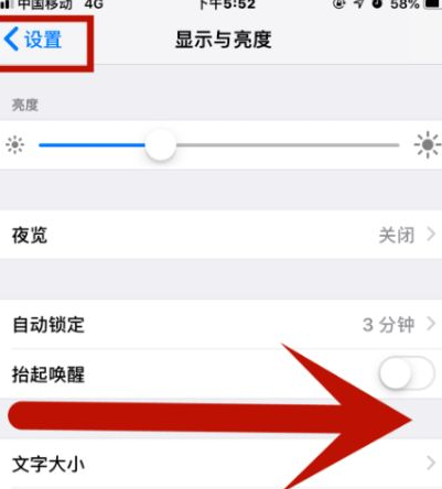 海西苹果维修网点分享iPhone快速返回上一级方法教程 