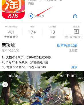 海西苹果维修站分享如何查看App Store软件下载剩余时间 