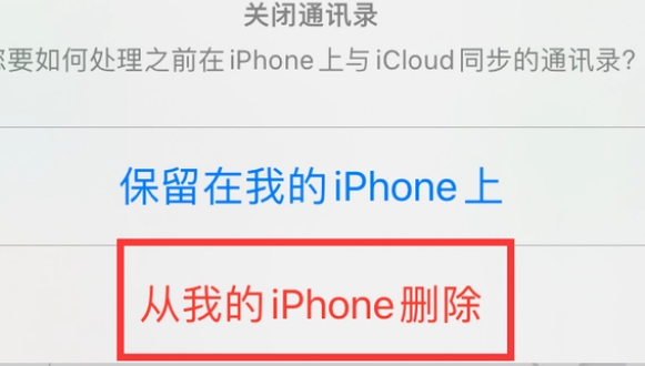 海西苹果14维修站分享iPhone14如何批量删除联系人 