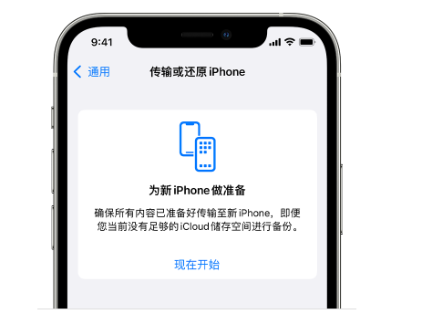 海西苹果14维修网点分享iPhone14如何增加iCloud临时免费空间 