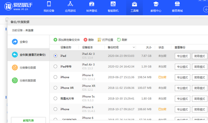 海西苹果14维修网点分享iPhone14如何增加iCloud临时免费空间