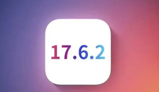 海西苹果维修店铺分析iOS 17.6.2即将发布 