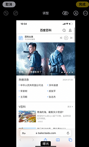 海西iPhone维修服务分享iPhone怎么批量修图