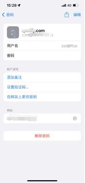 海西苹果14服务点分享iPhone14忘记APP密码快速找回方法 