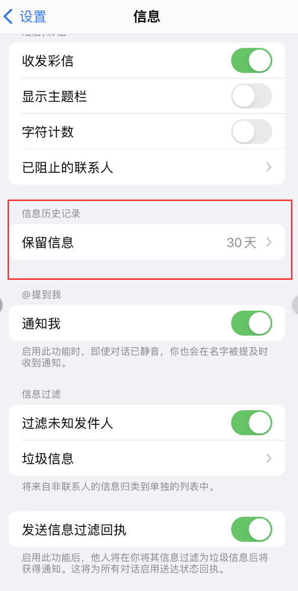 海西Apple维修如何消除iOS16信息应用出现红色小圆点提示 