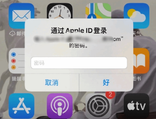 海西苹果设备维修分享无故多次要求输入AppleID密码怎么办 