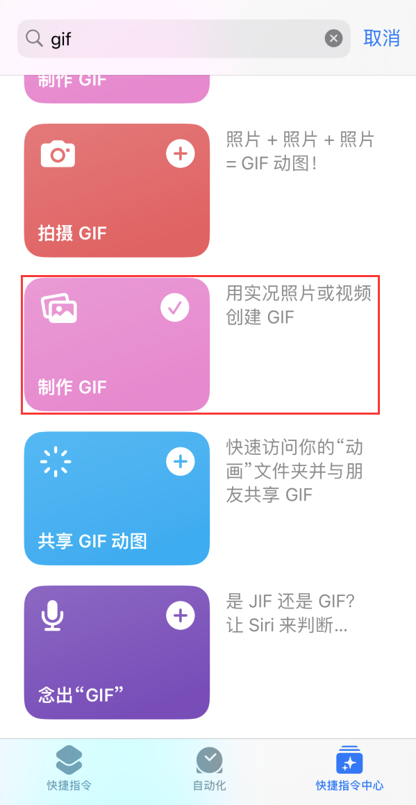 海西苹果手机维修分享iOS16小技巧:在iPhone上制作GIF图片 