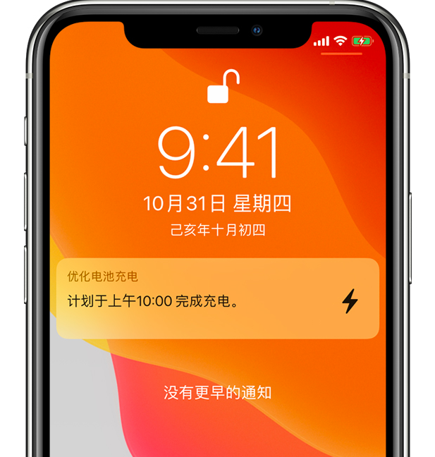 海西苹果手机维修分享iPhone 充不满电的原因 