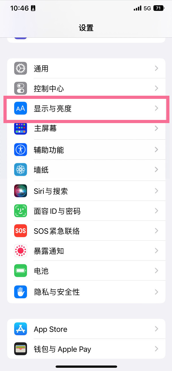 海西苹果14维修店分享iPhone14 plus如何设置护眼模式 