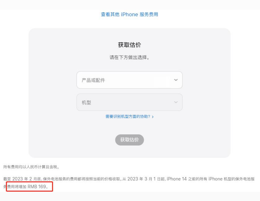 海西苹果手机维修分享建议旧iPhone机型赶紧去换电池 