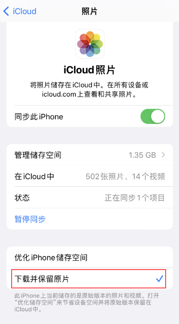 海西苹果手机维修分享iPhone 无法加载高质量照片怎么办 