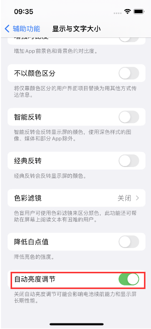 海西苹果15维修店分享iPhone 15 Pro系列屏幕亮度 