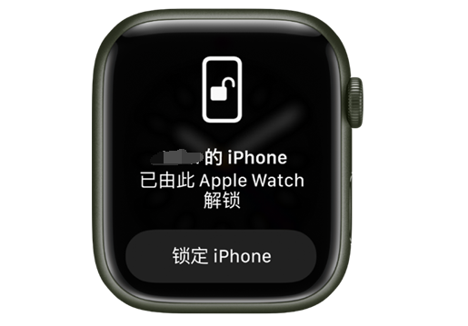 海西苹果手机维修分享用 AppleWatch 解锁配备面容 ID 的 iPhone方法 