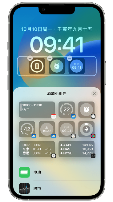 海西苹果维修网点分享iOS 16 如何在锁屏上添加小组件？点击无响应如何解决？ 