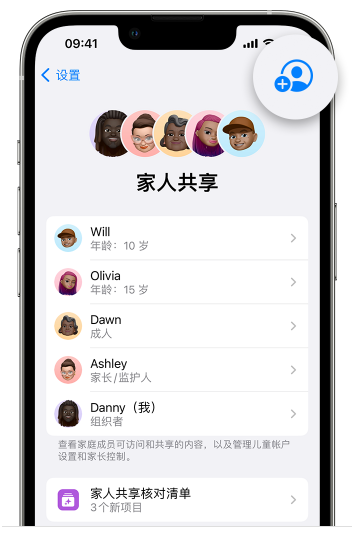 海西苹果维修网点分享iOS 16 小技巧：通过“家人共享”为孩子创建 Apple ID 