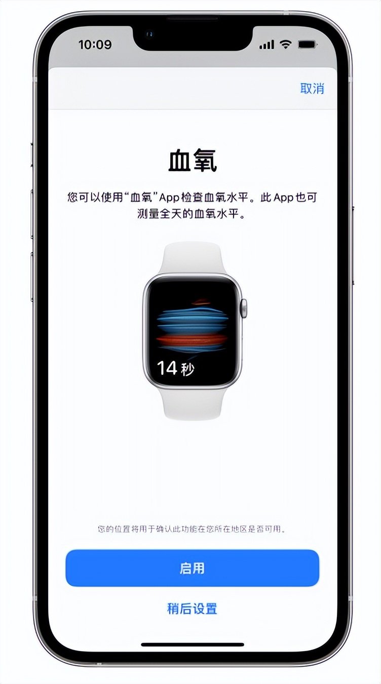 海西苹果14维修店分享使用iPhone 14 pro测血氧的方法 