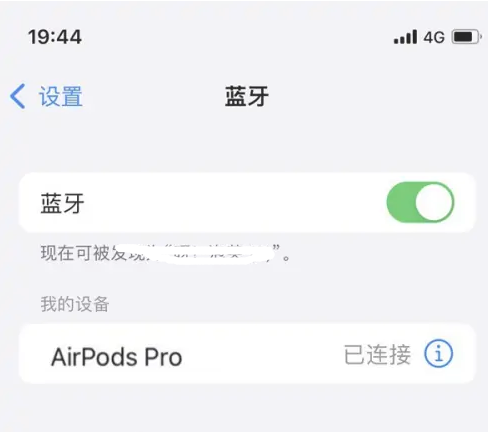 海西苹果维修网点分享AirPods Pro连接设备方法教程 