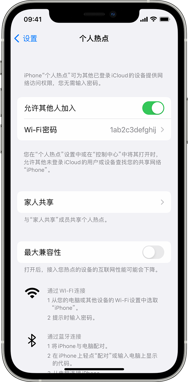 海西苹果14维修分享iPhone 14 机型无法开启或使用“个人热点”怎么办 