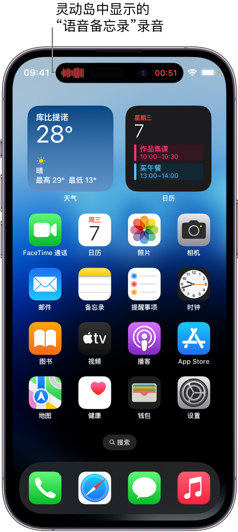 海西苹果14维修分享在 iPhone 14 Pro 机型中查看灵动岛活动和进行操作 