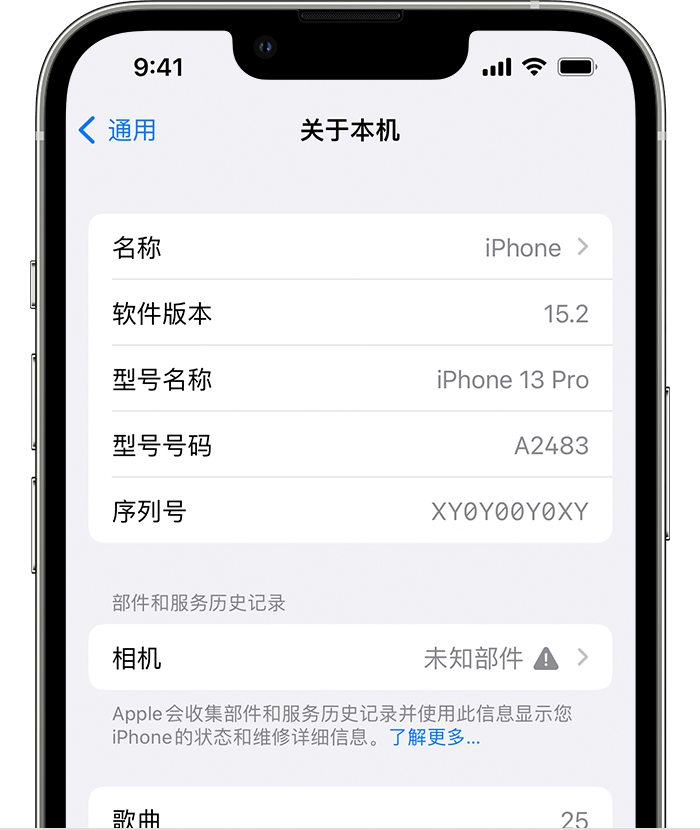 海西苹果维修分享iPhone 出现提示相机“未知部件”是什么原因？ 