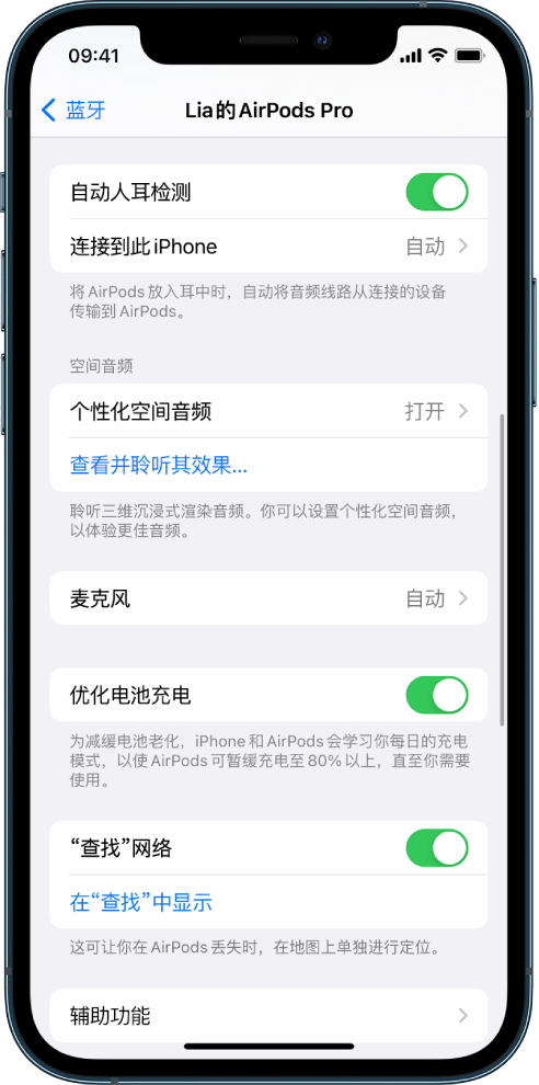 海西苹果手机维修分享如何通过 iPhone “查找”功能定位 AirPods 