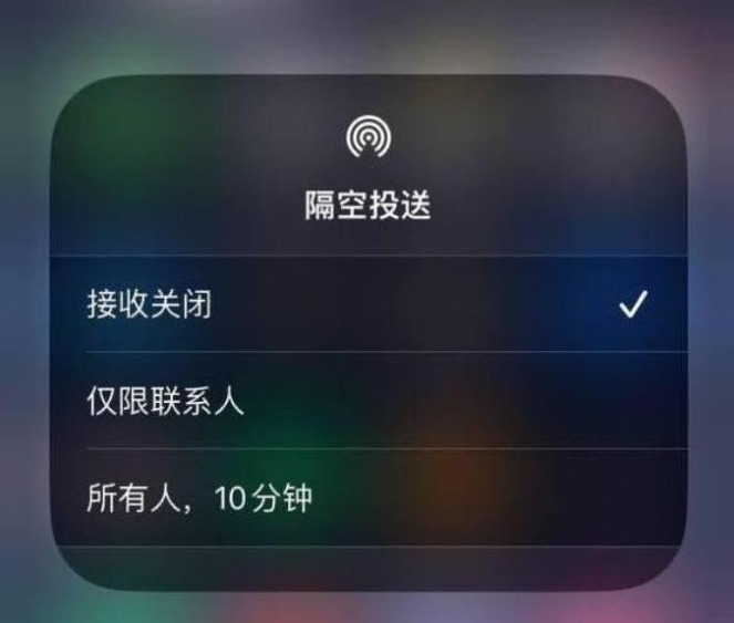 海西苹果14维修分享iPhone 14 Pro如何开启隔空投送 