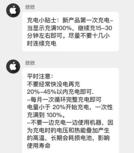 海西苹果14维修分享iPhone14 充电小妙招 