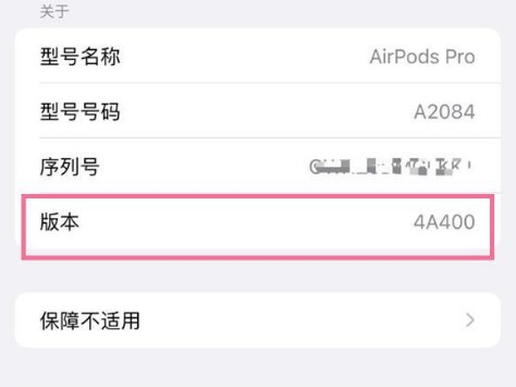 海西苹果手机维修分享AirPods pro固件安装方法 