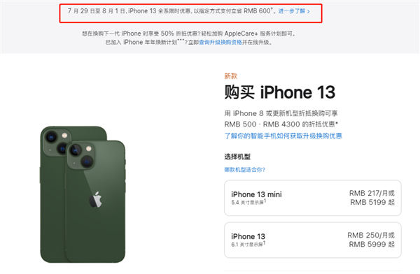 海西苹果13维修分享现在买iPhone 13划算吗 