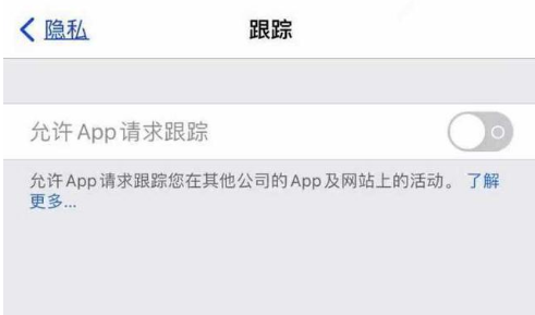 海西苹果13维修分享使用iPhone13时如何保护自己的隐私 