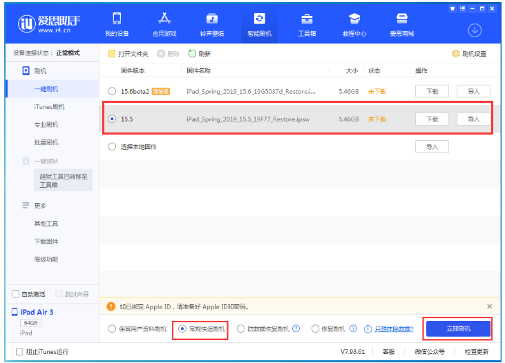 海西苹果手机维修分享iOS 16降级iOS 15.5方法教程 