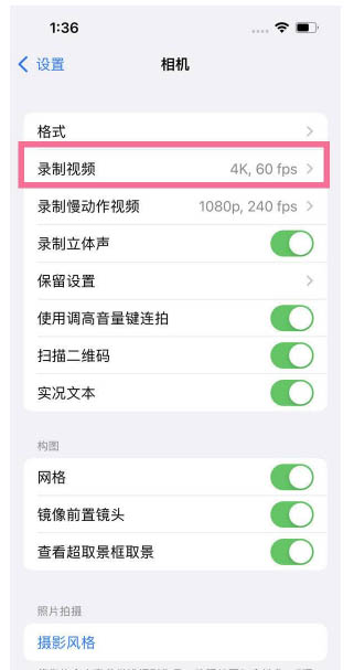 海西苹果13维修分享iPhone13怎么打开HDR视频 