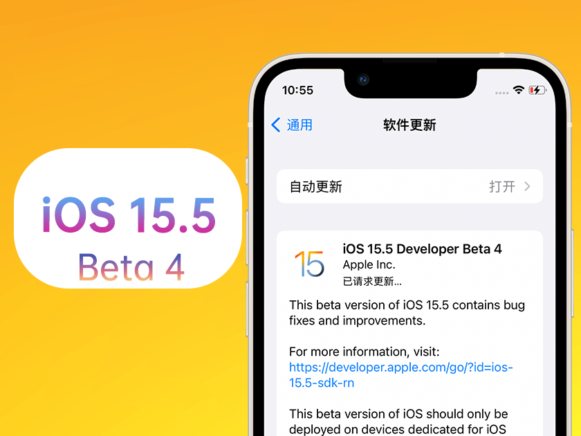 海西苹果手机维修分享iOS 15.5 Beta4优缺点汇总 