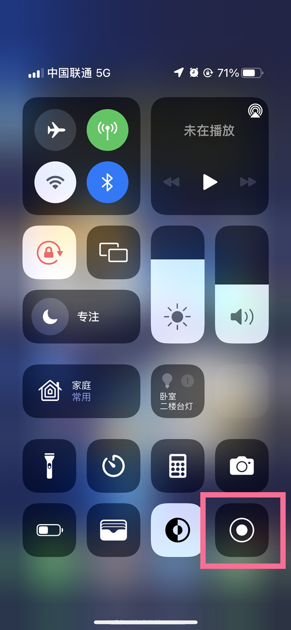 海西苹果13维修分享iPhone 13屏幕录制方法教程 