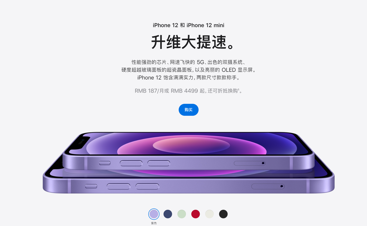 海西苹果手机维修分享 iPhone 12 系列价格降了多少 